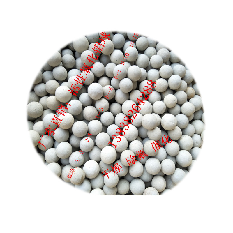 榆林活性氧化铝,最信誉丰泉活性氧化铝厂家